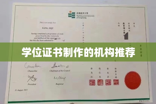 茂林学位证书制作的机构推荐